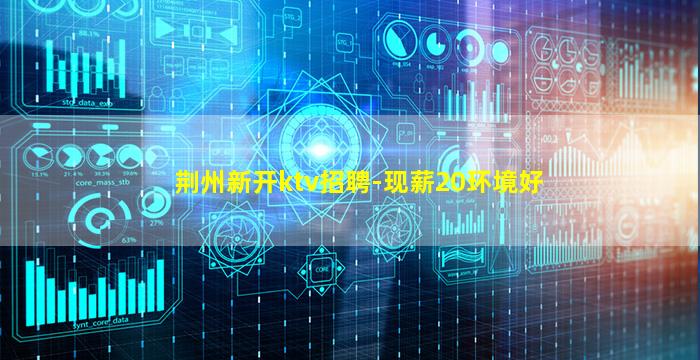 贺州夜场招聘
